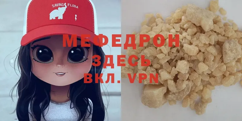 где купить наркотик  Улан-Удэ  Меф mephedrone 